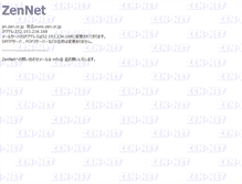 Tablet Screenshot of jin.zen.or.jp